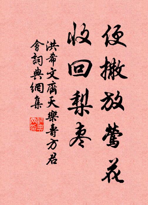 精思道心緣境熟，粗疏文字見詩回 詩詞名句