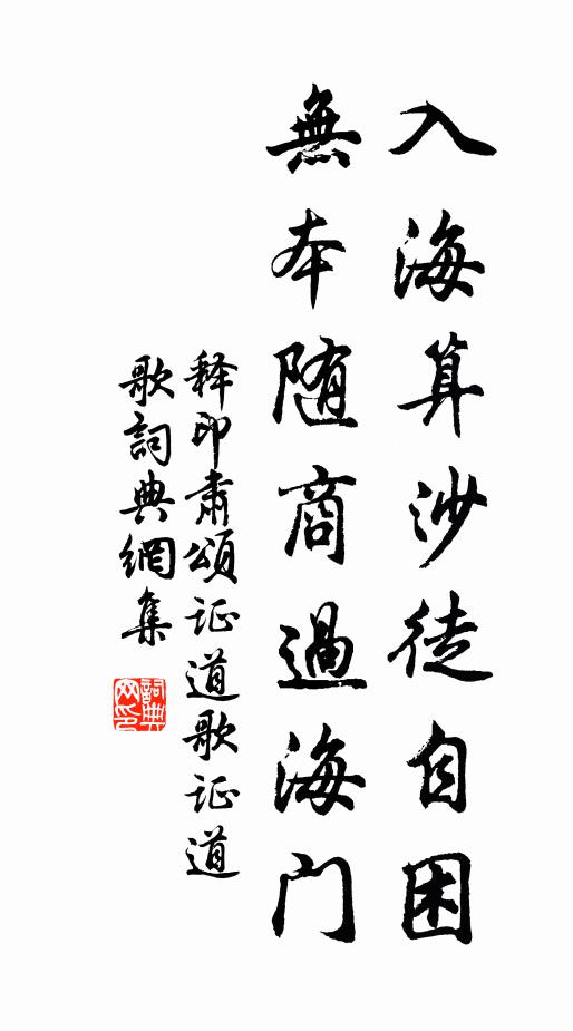 自雲遍界獨稱尊，後代兒孫誰管你 詩詞名句