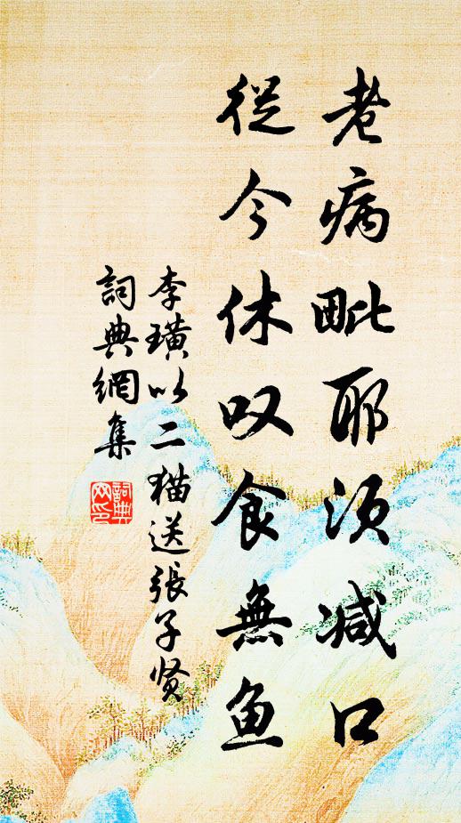 傍申才細霔，入酉遂收雲 詩詞名句