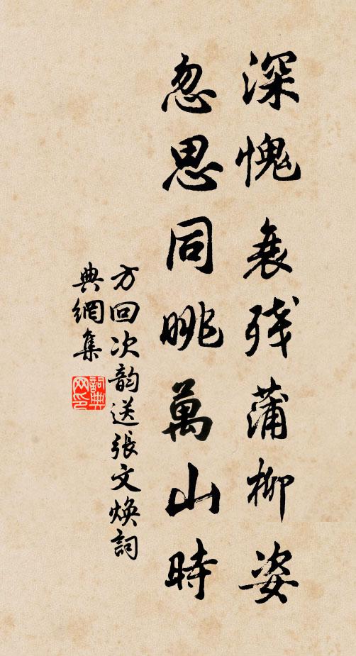 李君漫盤谷，元子空峿台 詩詞名句