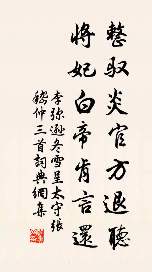 雖雲石徑仄，捨近求遠誤 詩詞名句