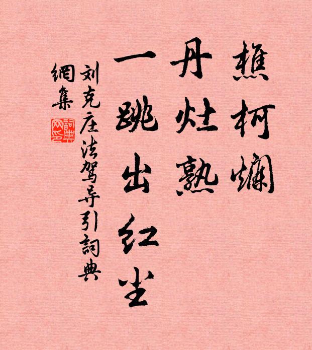 看雙美，郎君俊秀，玉女更宜家 詩詞名句