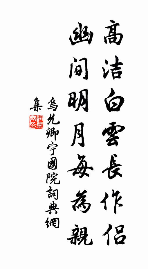 學探司馬治平要，書慕文公體例優 詩詞名句