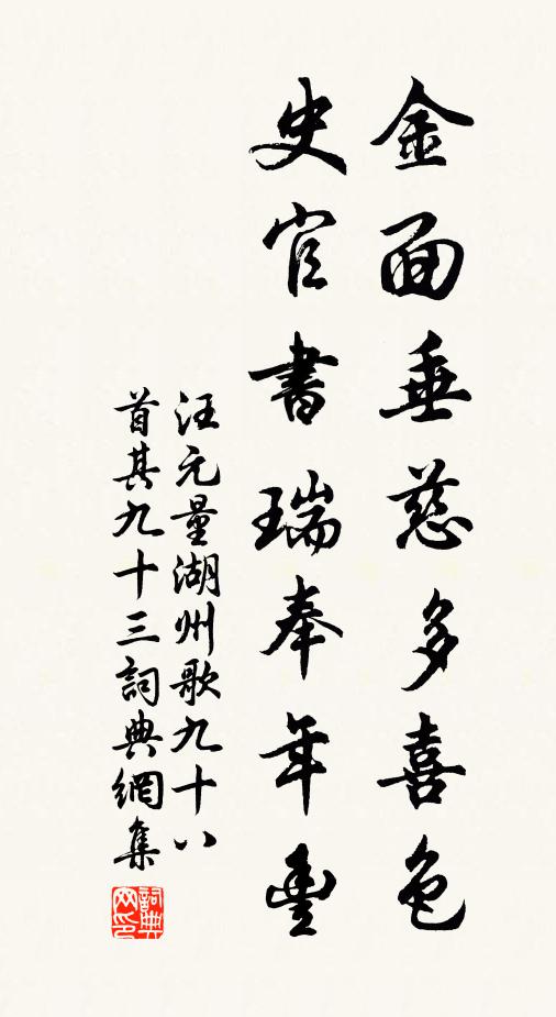 珊瑚樹生玳瑁海，明月珠走琉璃盤 詩詞名句