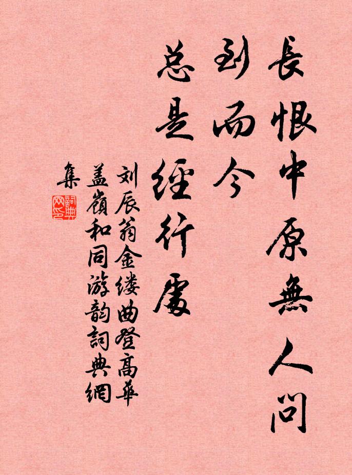 若將明月為儔侶，應把清風遺子孫 詩詞名句