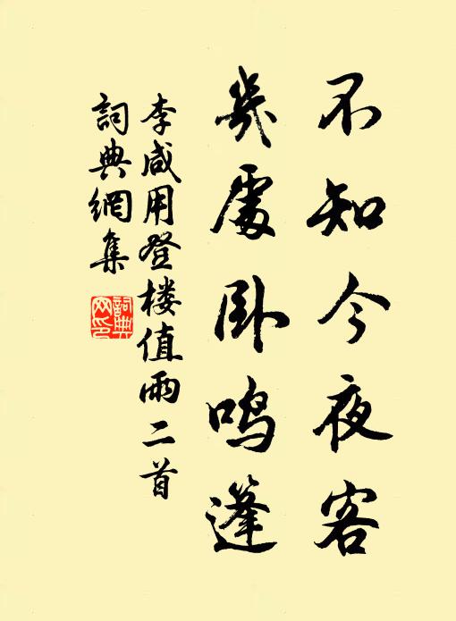 絕頂樵翁總是仙，花紅草綠自年年 詩詞名句