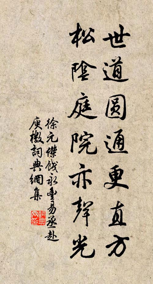 有眼如盲，有舌如結 詩詞名句