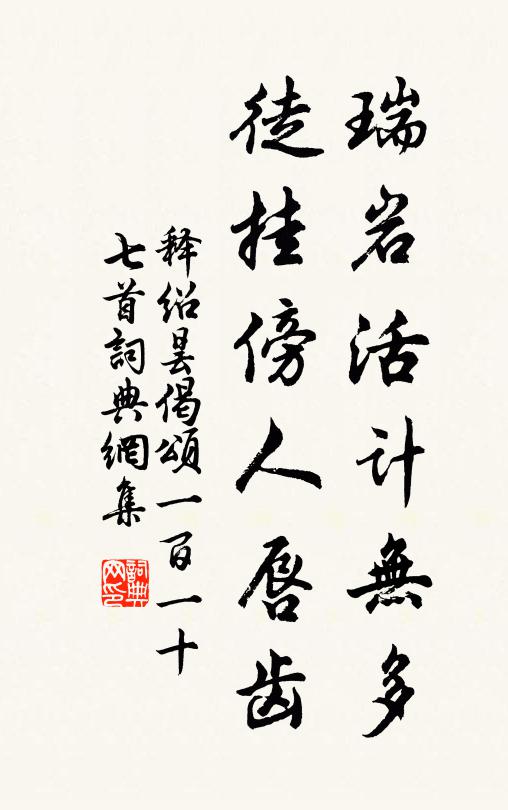 綠紗開我牖，西山吐雲氣 詩詞名句