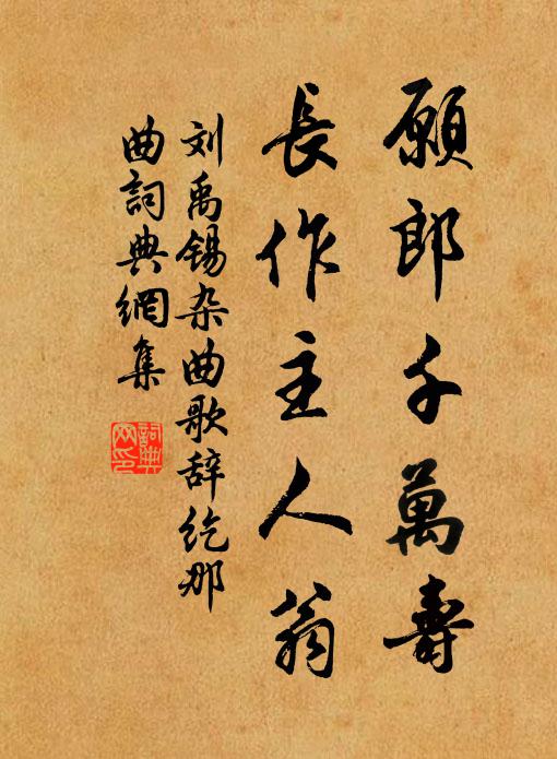 泥水絕高名，讀書兼獵射 詩詞名句