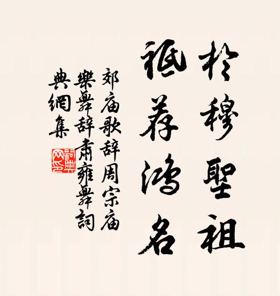 高原收菽麥，下田插禾秧 詩詞名句