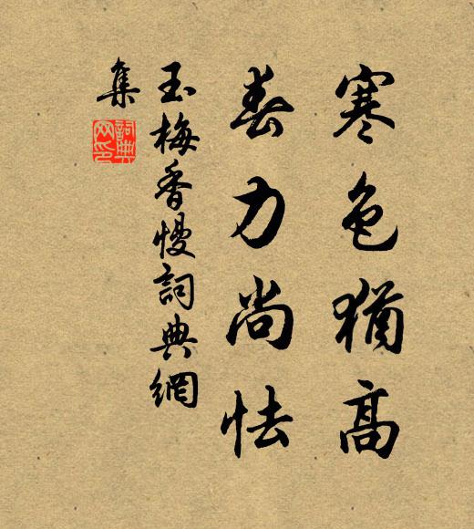 不願人呼貴公子，只圖身作富書生 詩詞名句