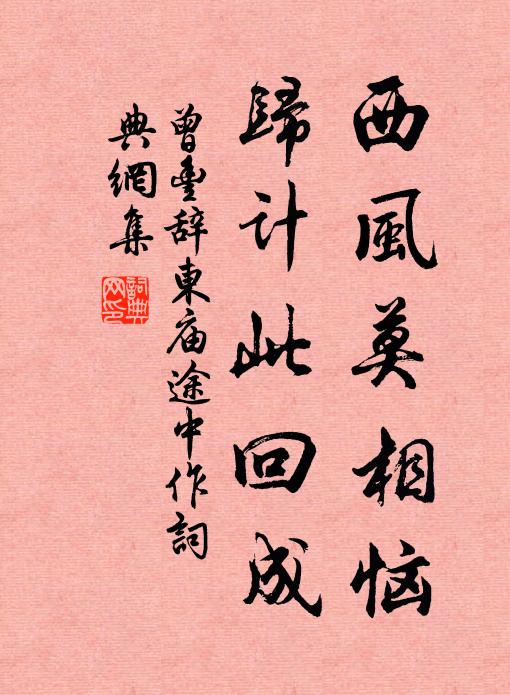 江東紙白如春雲，獨君詩華宜相親 詩詞名句