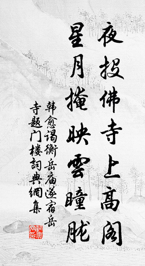 燈夢得幽馥，月寫傳靜姿 詩詞名句