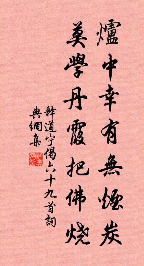 伊人事卜築，乃在青門陬 詩詞名句