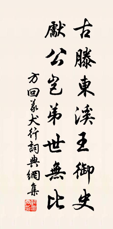 玉食其奚安，𨋎恤非為名 詩詞名句