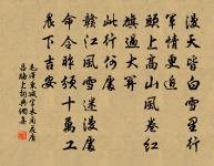 滿載詩書歸路穩，鳳城依約更相期 詩詞名句