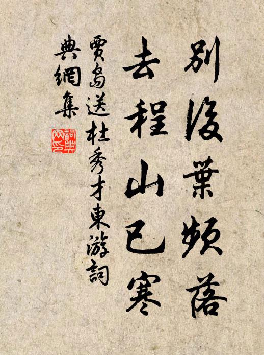 哀痛不下詔，登封誰上書。 詩詞名句