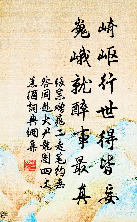 往時漢地相馳逐，如雨如風過平陸 詩詞名句