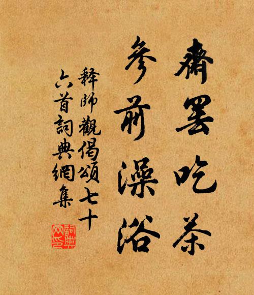 瘴山旱無雨，憔悴茲不足 詩詞名句