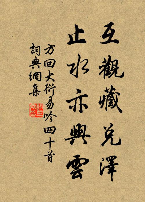 月橋花檻更雲窗 詩詞名句