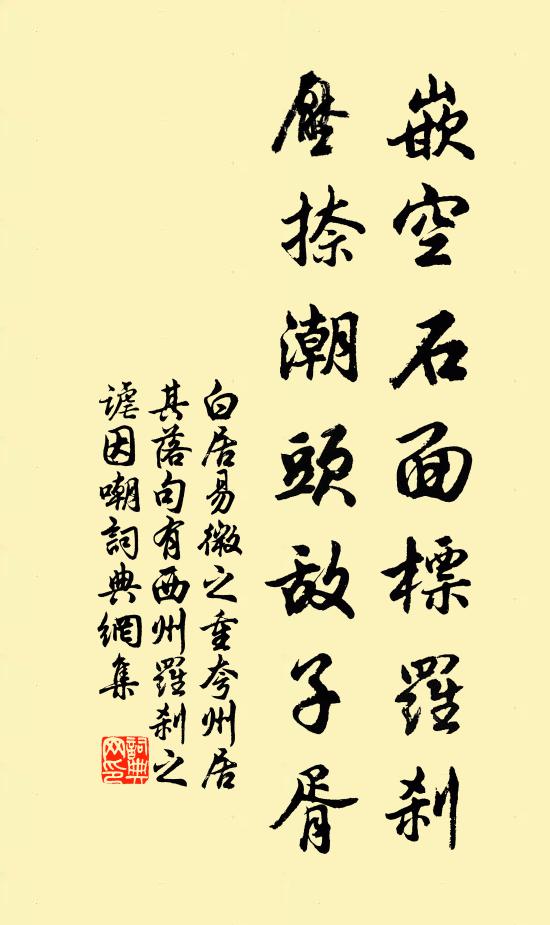 既沾既足哉，慰餘勖敬勝 詩詞名句