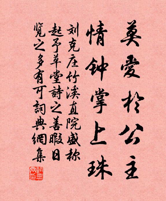 實東南之美材兮，聲價等乎瑤琨 詩詞名句