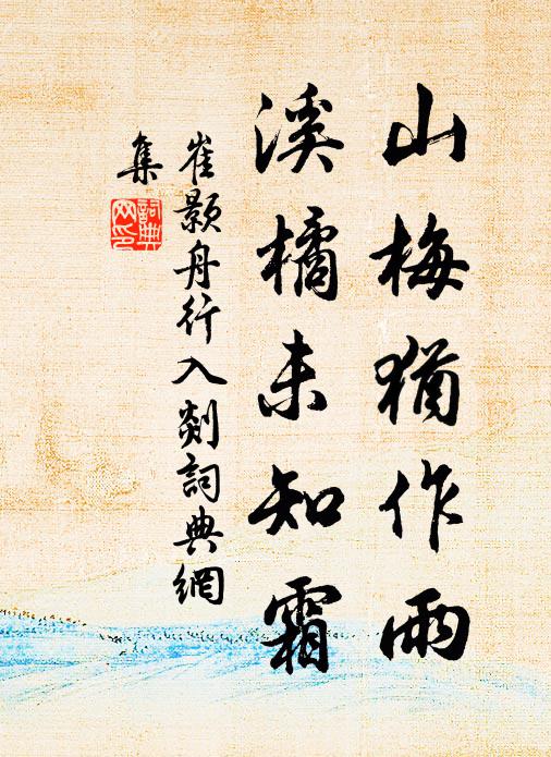 以近如來殿，遂名歡喜園 詩詞名句