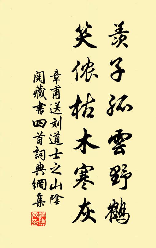 涪翁有筆大如椽，七字要與山俱傳 詩詞名句