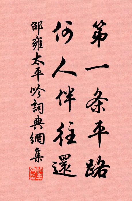 雨之足也齊幸同，河北直南未全暨 詩詞名句