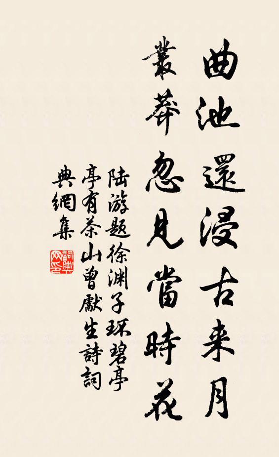 隨時愛景光，汲古翻書策 詩詞名句