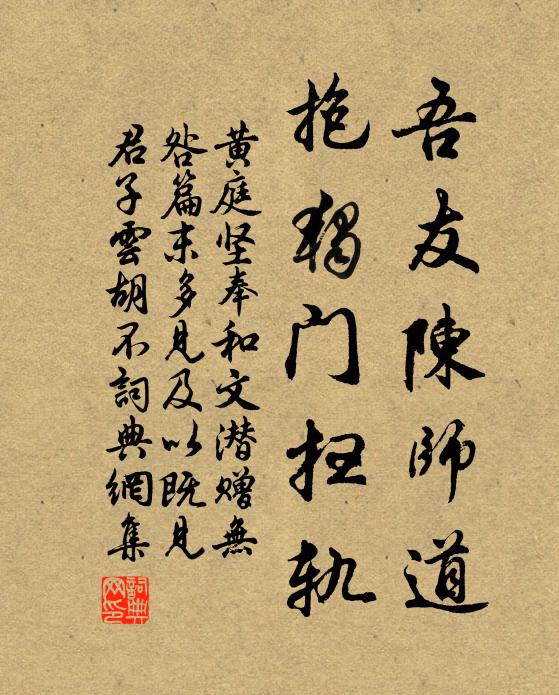 松柏祗如舊，殿庭已煥新 詩詞名句