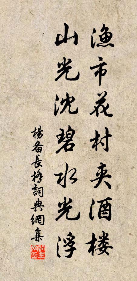 層樓疑是華陽作，謖謖常聽松際風 詩詞名句