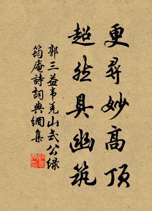 擎拳稽首拜雲霄 詩詞名句