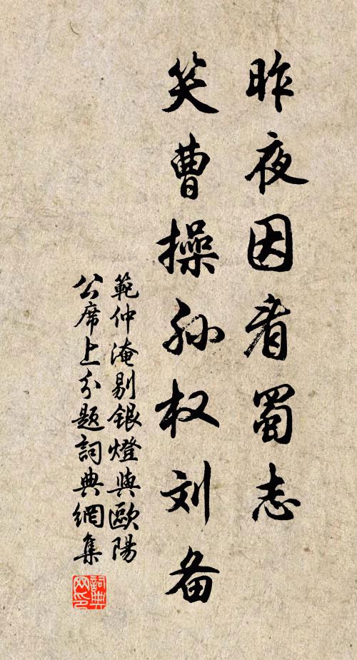 兩詞罷對文移絕，一室常眠枕席寒 詩詞名句