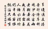 扶持出門去，山寒露濕衣 詩詞名句