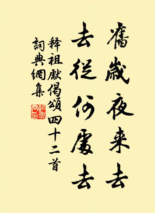 燒盡蒲花燭，清餘柏木香 詩詞名句