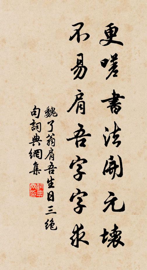 虛空滿貯赤玻璃，笑看秘魔岩石動 詩詞名句