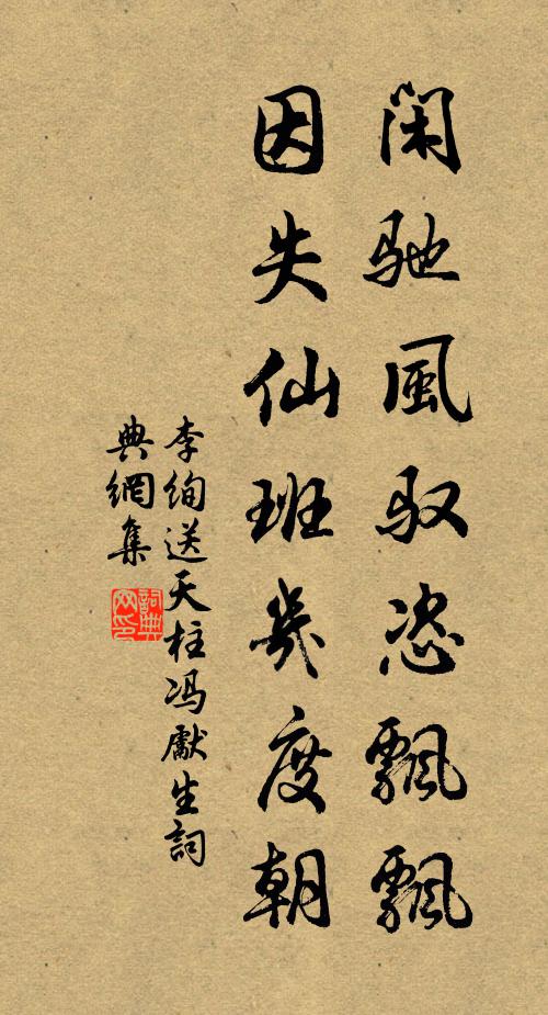 杖藜書生愛苦吟，獨立西風無旦暮 詩詞名句