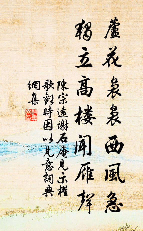 草黃秋過雨，樹暗晚生風 詩詞名句