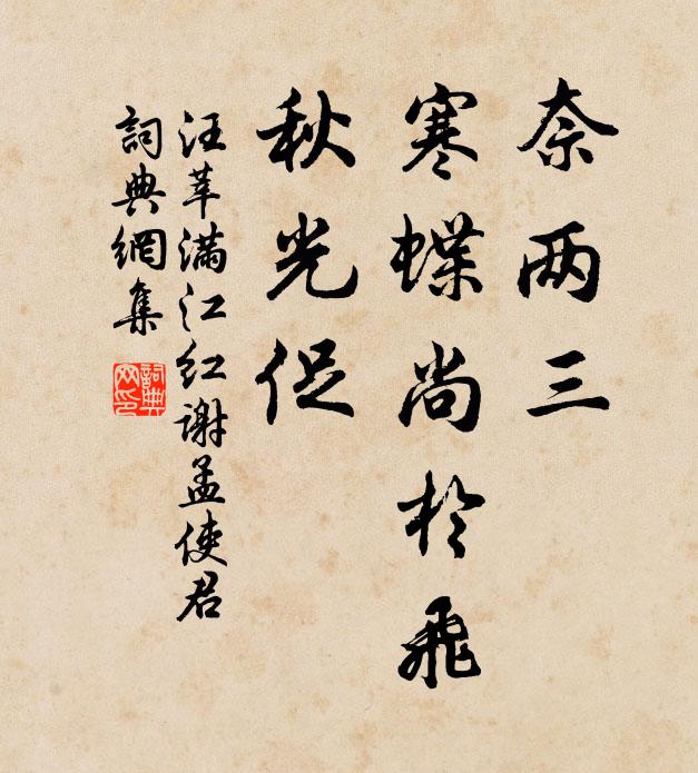 弱水三山鬲，華胥一夢殘 詩詞名句