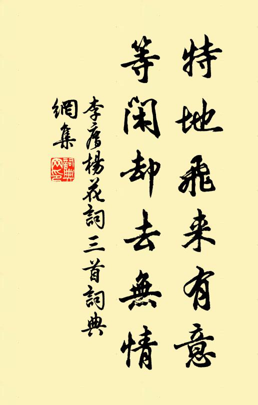 黃重柳絲受風裊，紅薰桃朵向陽開 詩詞名句