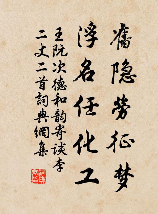 魯港朔風掀惡浪，吳山寒日翳愁雲 詩詞名句