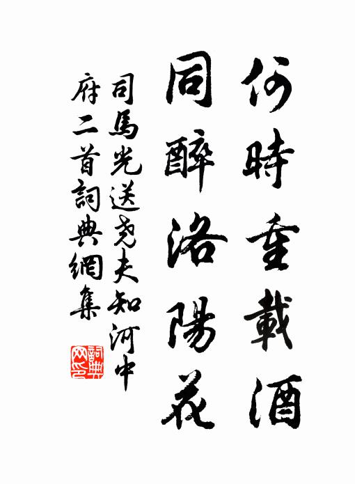 先兄元不死，兒白馬良眉 詩詞名句