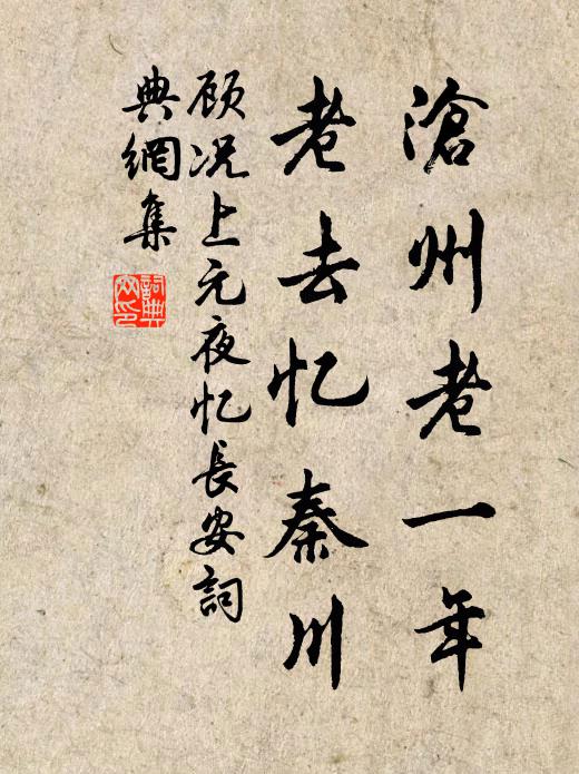 半黃煙雨，翠禽語、似說相思 詩詞名句