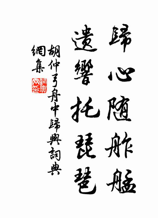 三肅齋中人，本是青雲器 詩詞名句