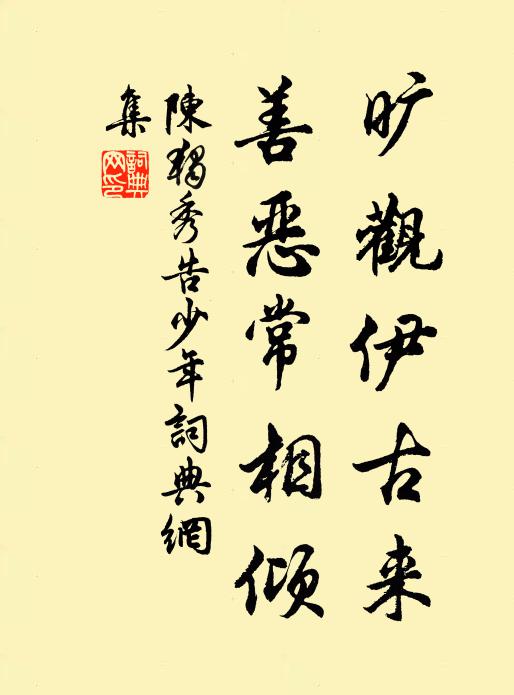 靈珠四時雨，秋水一簾風 詩詞名句