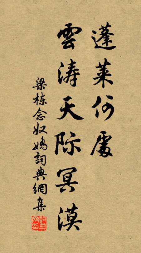 每望東南雲，令人幾悲吒 詩詞名句