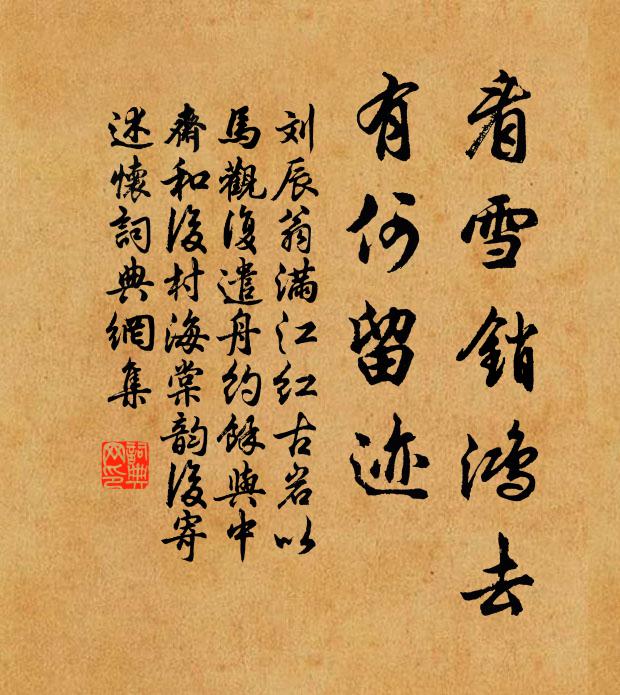 士不知憂患，焉能免世氛 詩詞名句