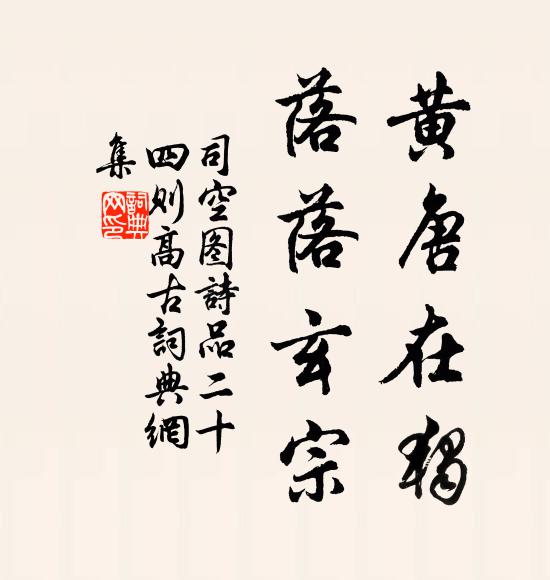 斜陽江上立，搔首意茫然 詩詞名句