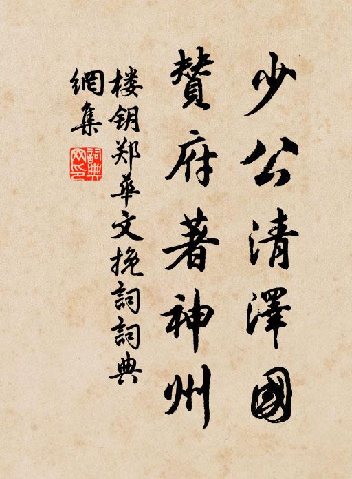 青燈幸如故，勉近讀殘書 詩詞名句